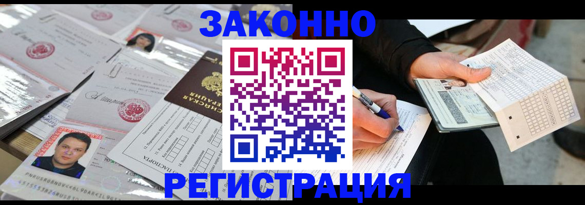 временная регистрация в Карабаново