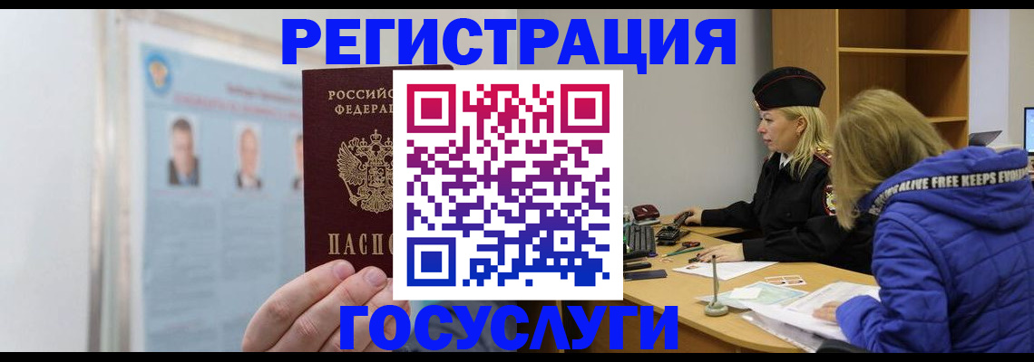 прописка для работы в Карабаново