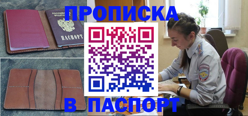 временная регистрация адрес в Карабаново