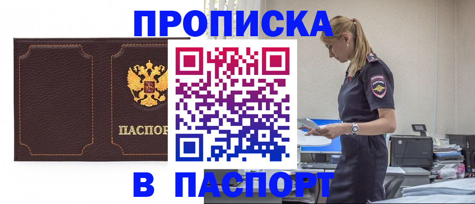 миграционный учет в Карабаново