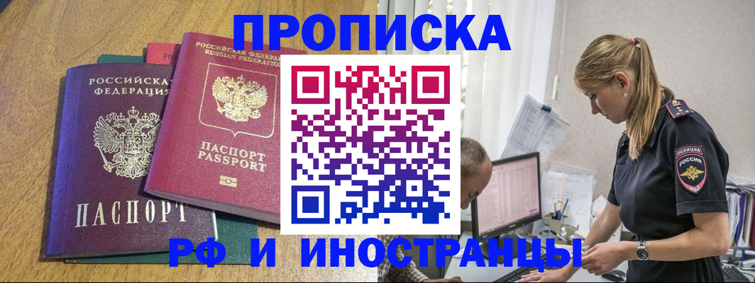 прописка в квартире в Карабаново