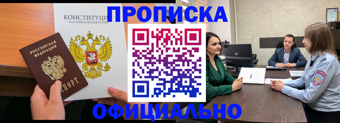 временная регистрация в квартире в Карабаново